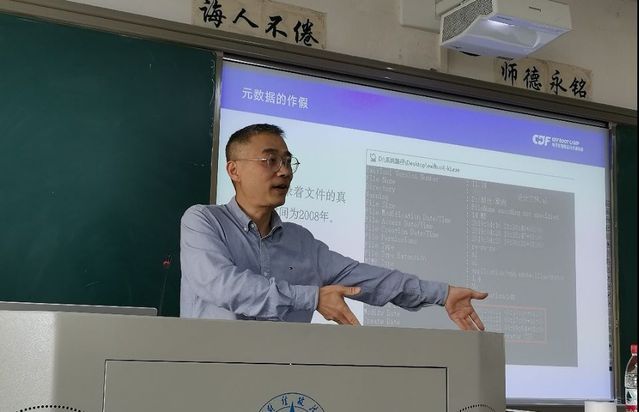 郭永健老师应邀我院做电子数据取证与分析学术讲座