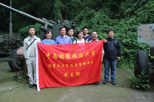 我院党委开展“两学一做”国防安全教育实践活动