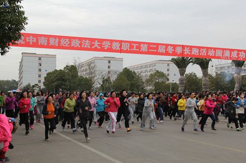 冬季长跑鼓士气,刑司教师获佳绩